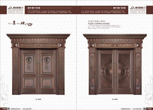 铜门图册设计制作铜门彩页设计制作铜门画册设计制作