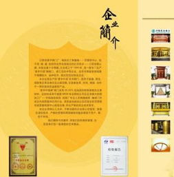 门 江阴市星宇铜门厂